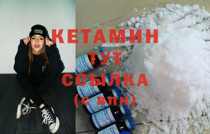 КЕТАМИН ketamine  купить закладку  Асино 