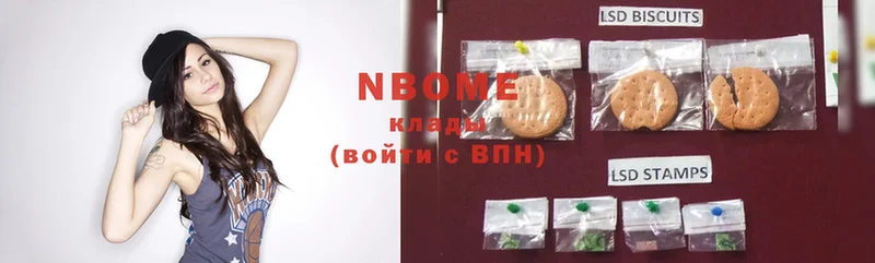 Марки NBOMe 1500мкг  Асино 